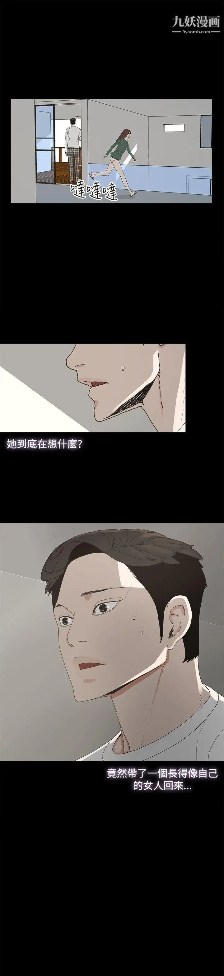 代理孕母第8话-关係的变化