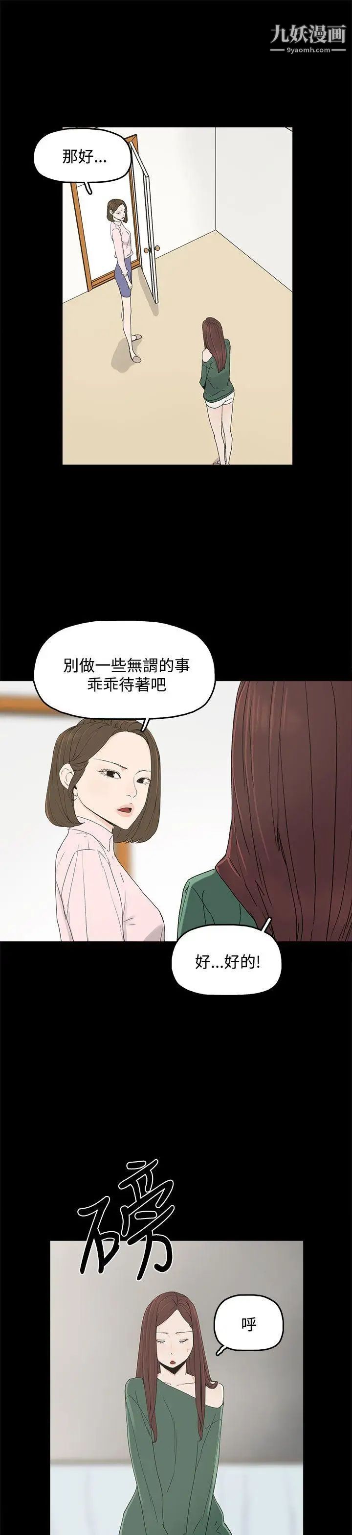 代理孕母第8话-关係的变化