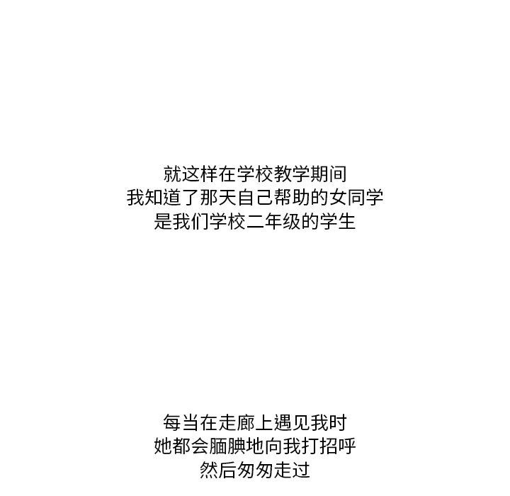 情事物语Friend第50话