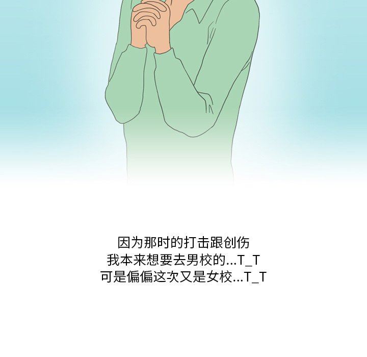 情事物语Friend第50话