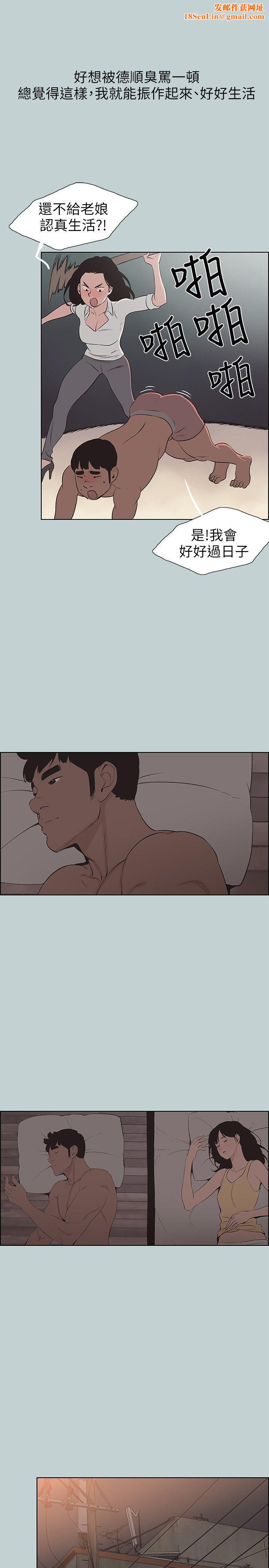 适合劈腿的好日子第106话-熊哲是座铜墙铁壁
