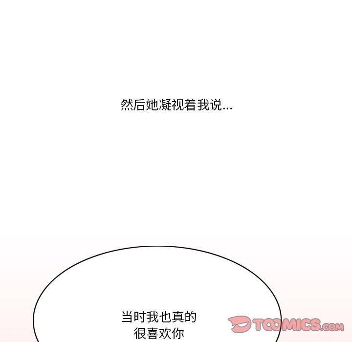 情事物语Friend第50话