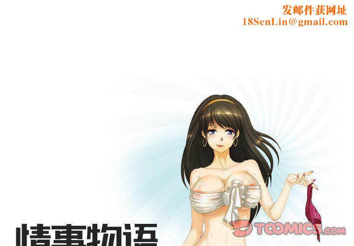 情事物语Friend第51话