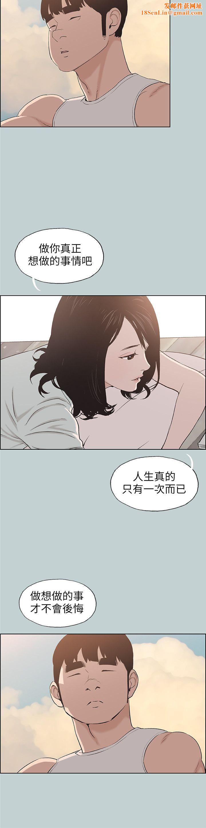 适合劈腿的好日子第107话-不是没有努力过