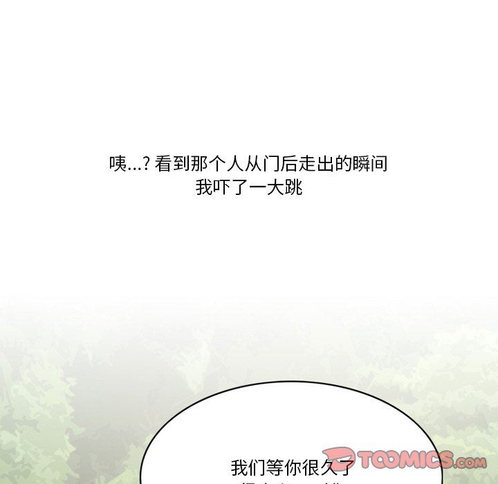 情事物语Friend第51话