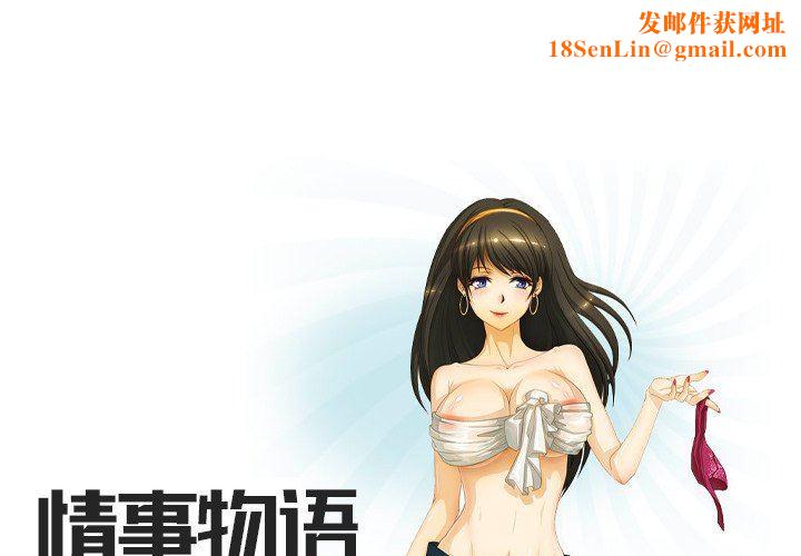 情事物语Friend第52话