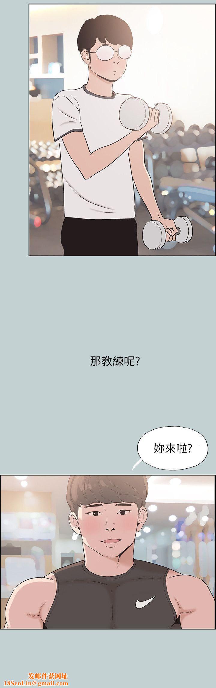 适合劈腿的好日子第108话-变心