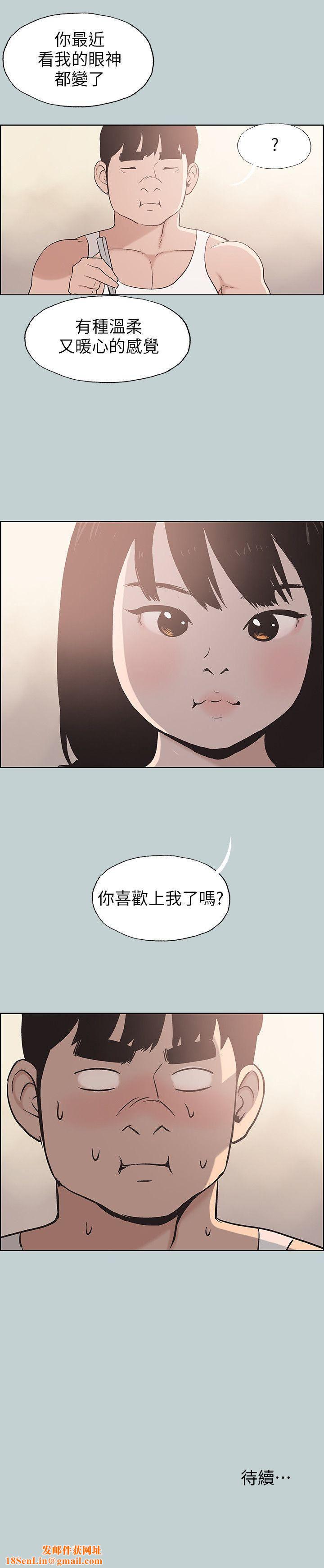 适合劈腿的好日子第108话-变心