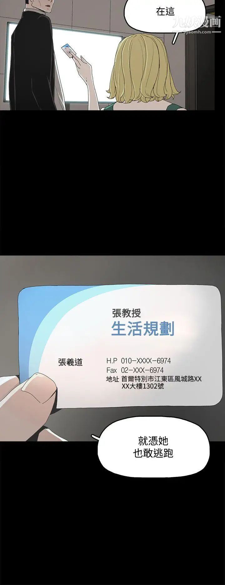 代理孕母第11话-忌妒[01]