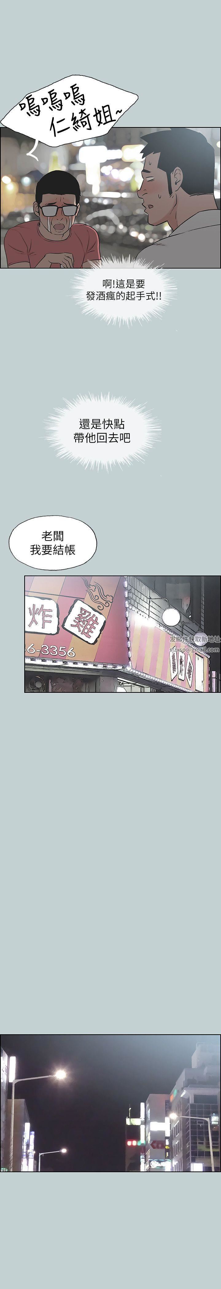 适合劈腿的好日子第109话-因为还年轻