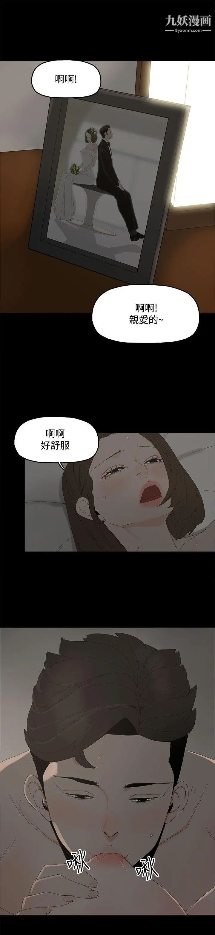 代理孕母第12话-忌妒[02]