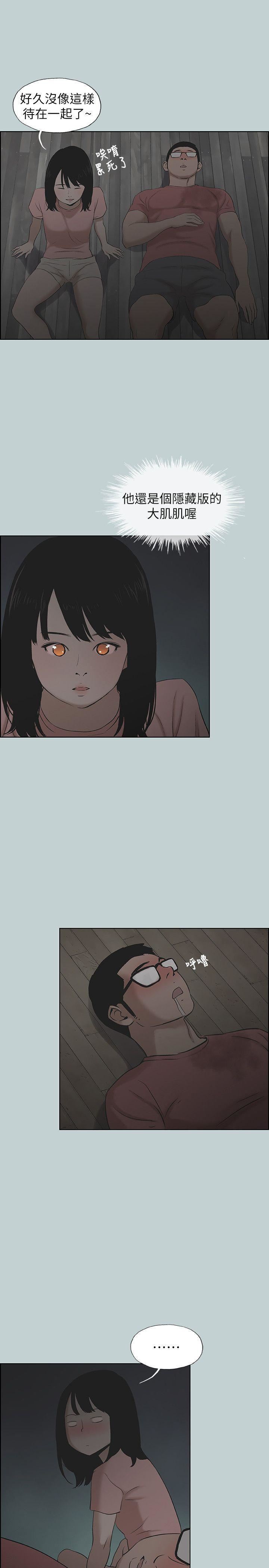 适合劈腿的好日子第110话-好奇心旺盛的小南