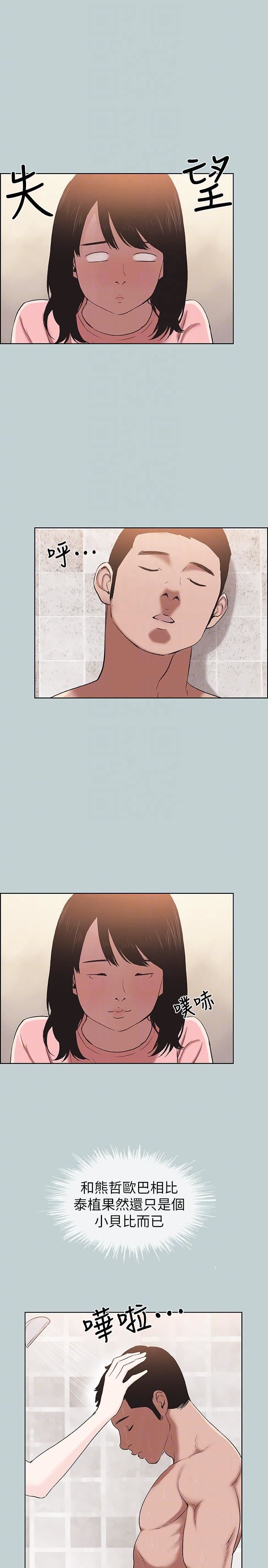 适合劈腿的好日子第110话-好奇心旺盛的小南