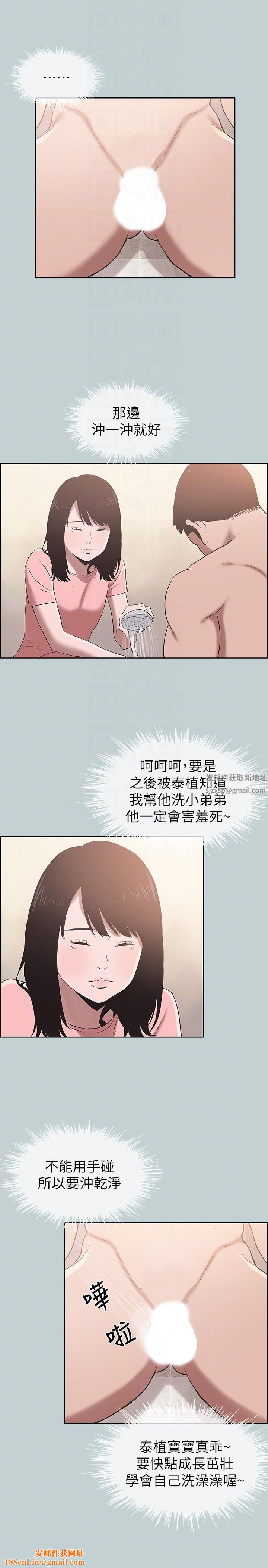 适合劈腿的好日子第110话-好奇心旺盛的小南