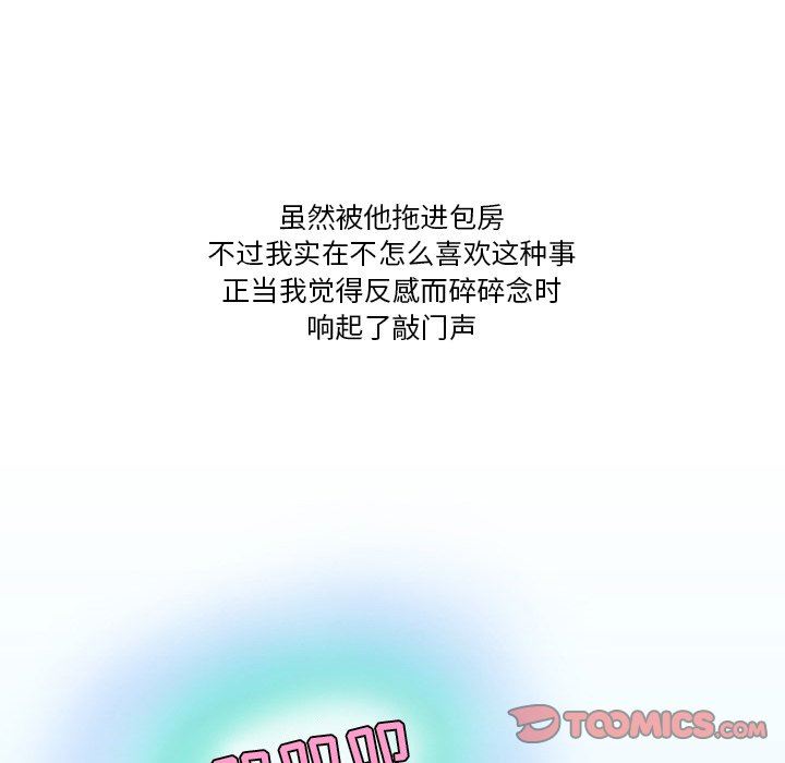 情事物语Friend第53话