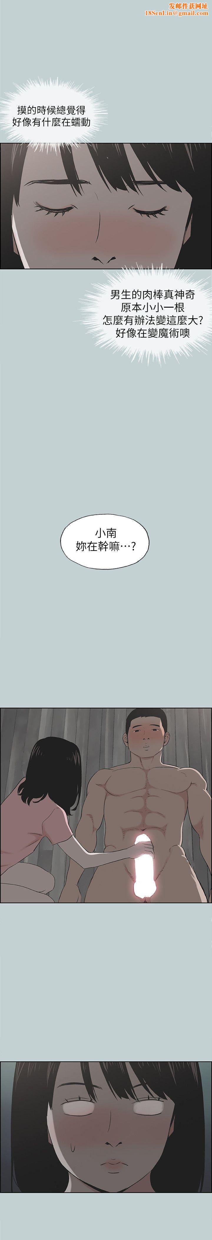 适合劈腿的好日子第111话-得不到又放不掉的爱