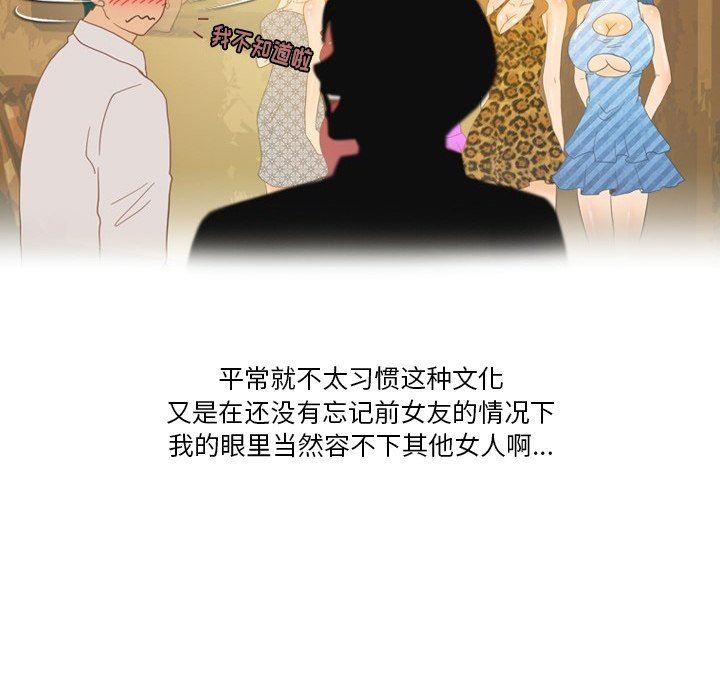 情事物语Friend第53话