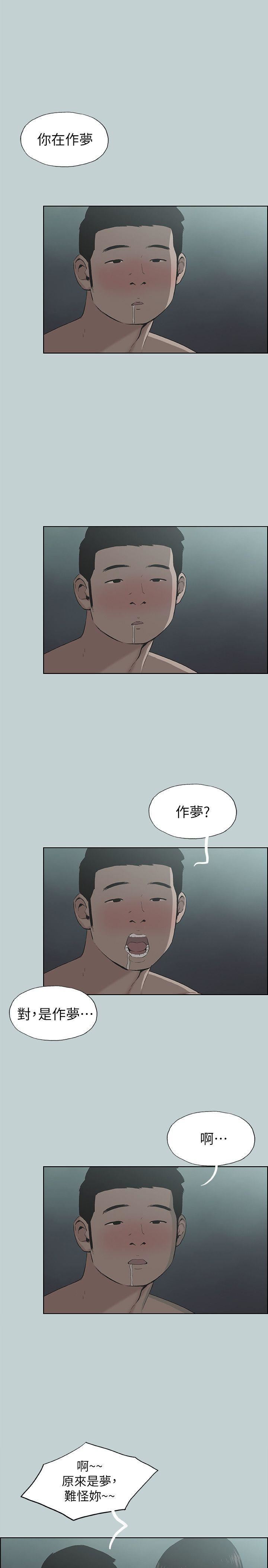 适合劈腿的好日子第111话-得不到又放不掉的爱