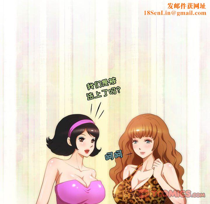 情事物语Friend第53话