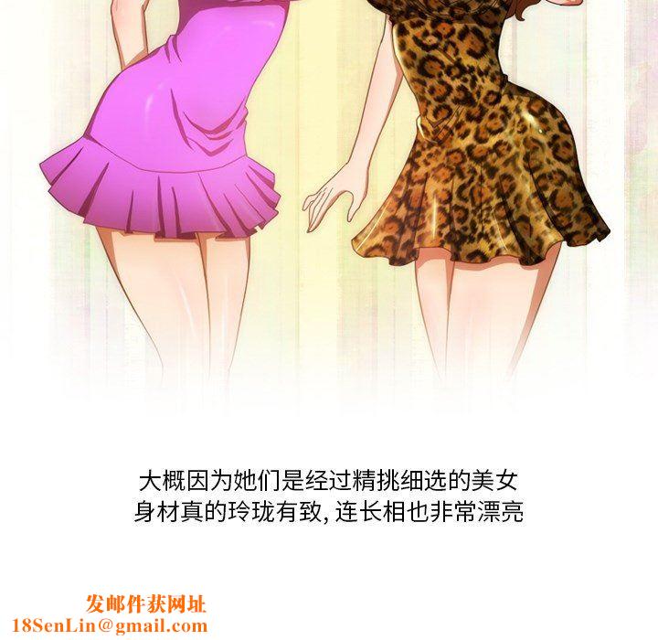 情事物语Friend第53话