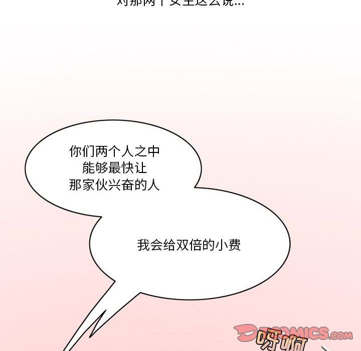 情事物语Friend第53话