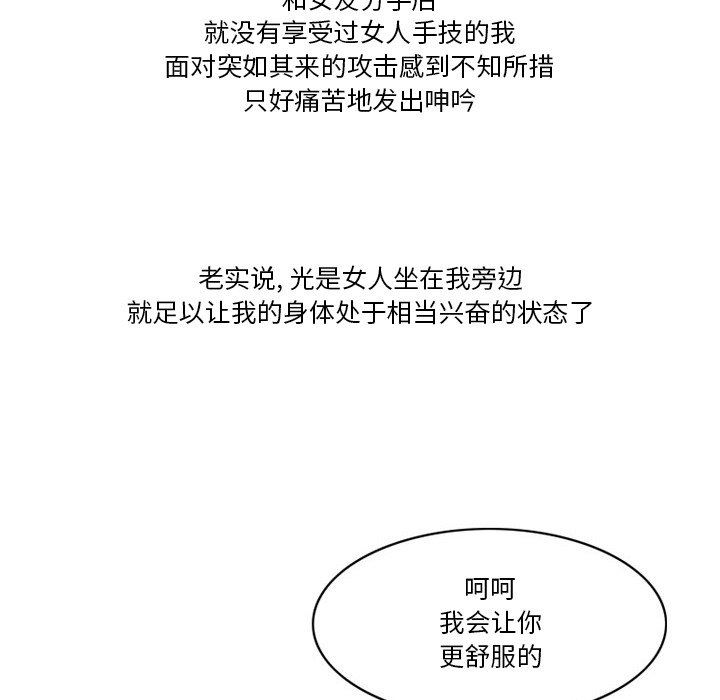 情事物语Friend第53话