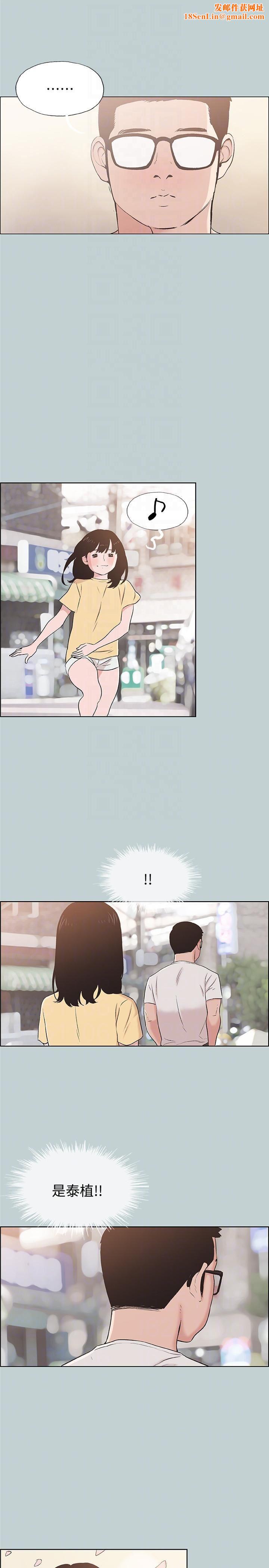 适合劈腿的好日子第111话-得不到又放不掉的爱