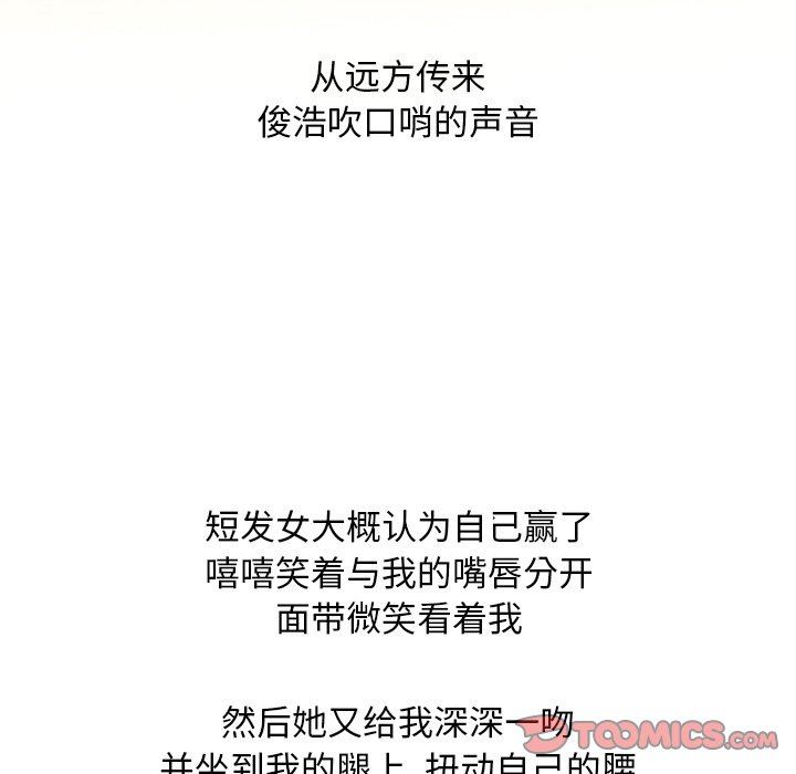 情事物语Friend第53话