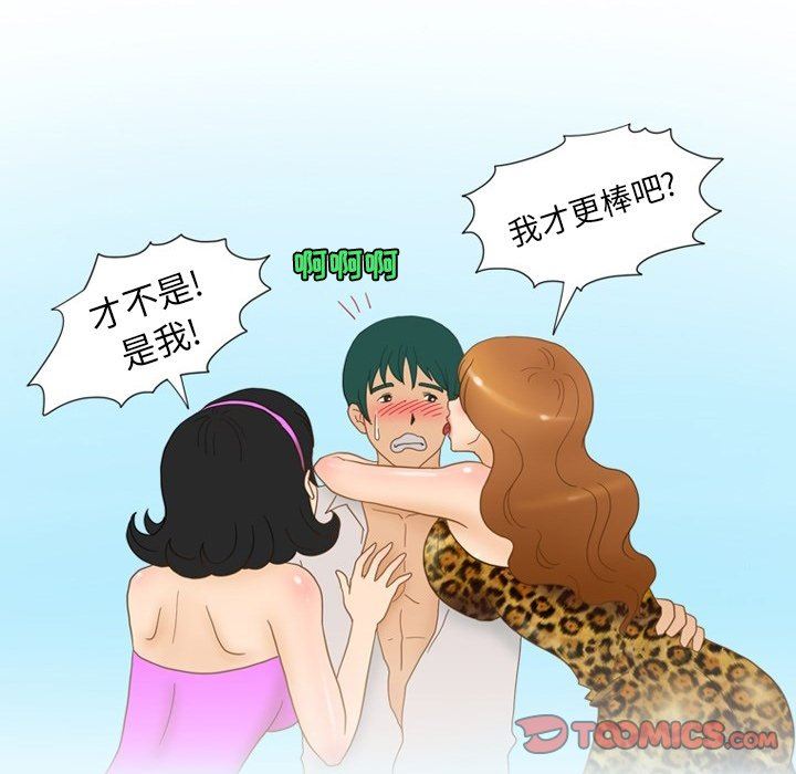 情事物语Friend第53话