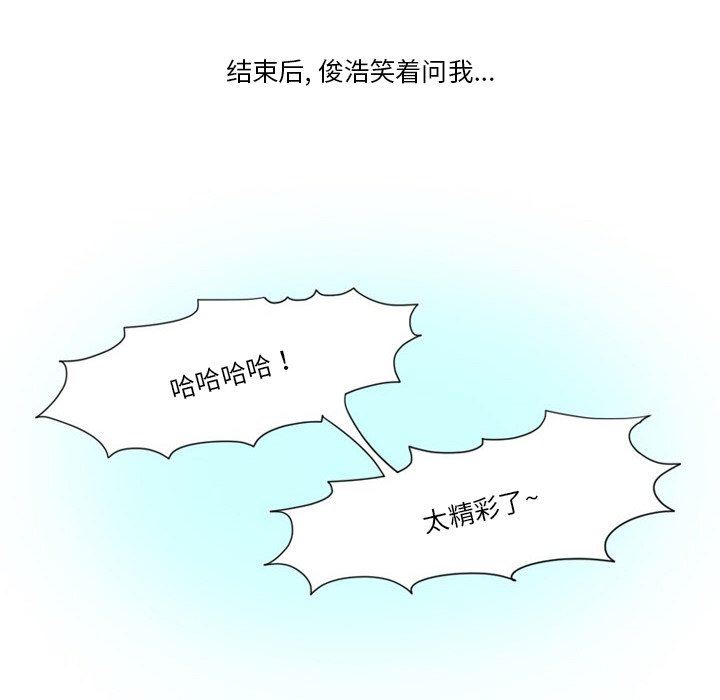 情事物语Friend第54话