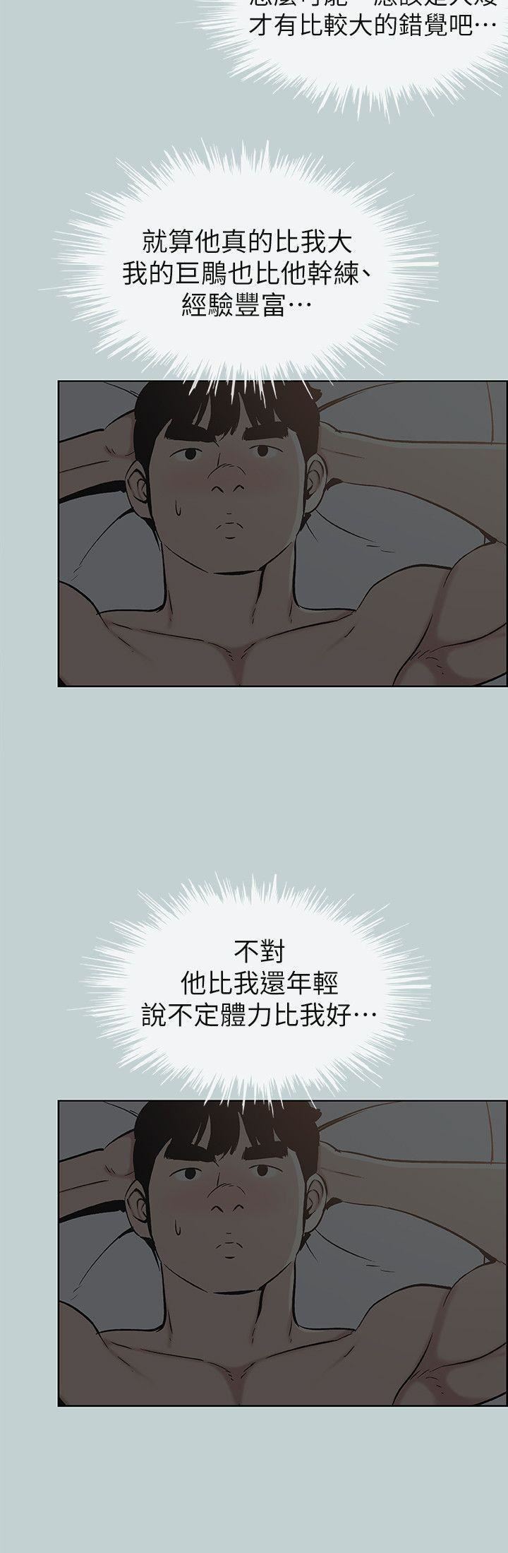 适合劈腿的好日子第112话-我也搞不懂自己的心