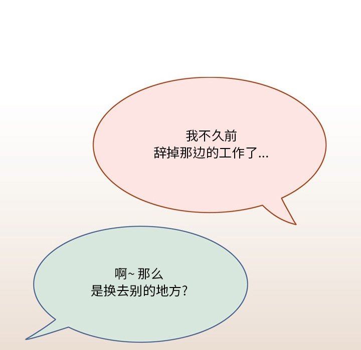 情事物语Friend第54话