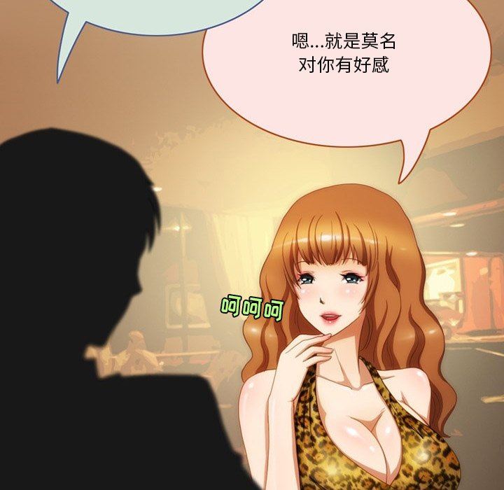 情事物语Friend第54话