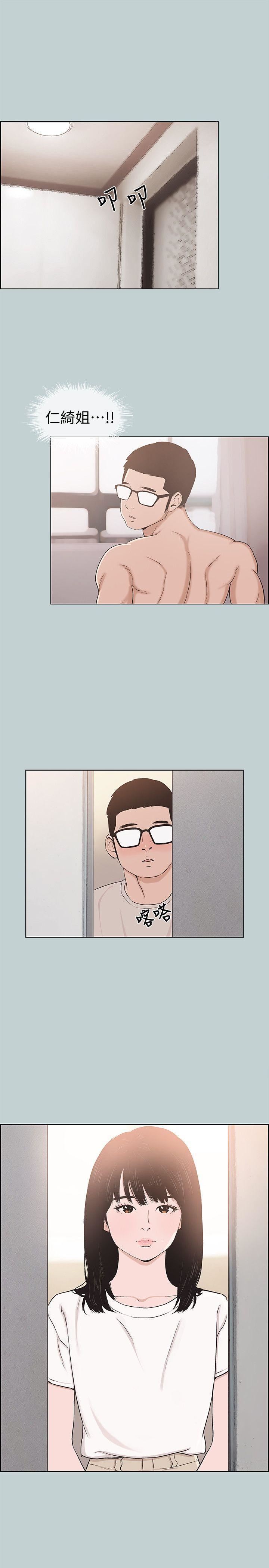 适合劈腿的好日子第113话-在两个女人之间