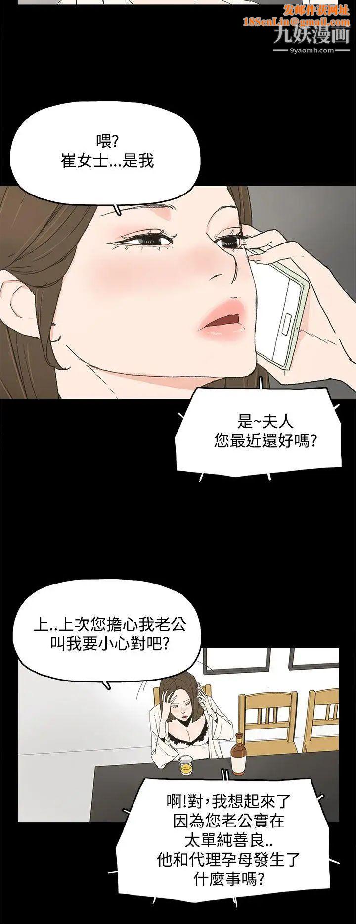 代理孕母第15话-欺骗老婆