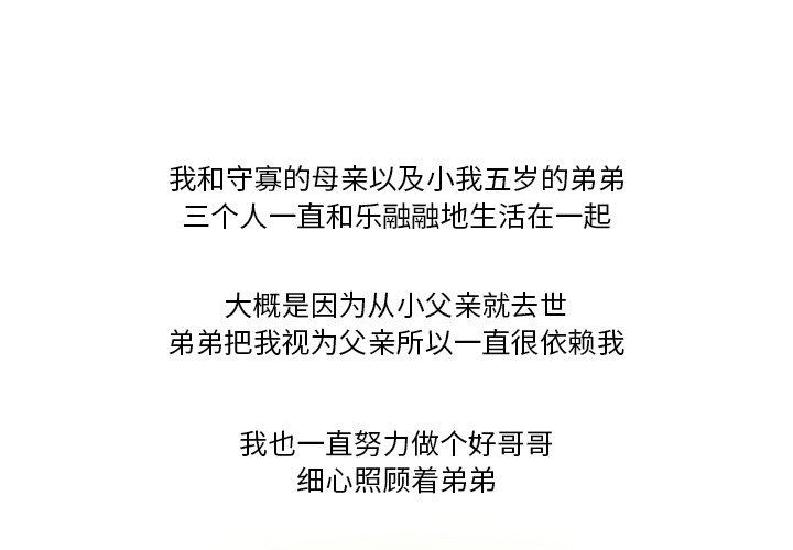 情事物語Friend第55話