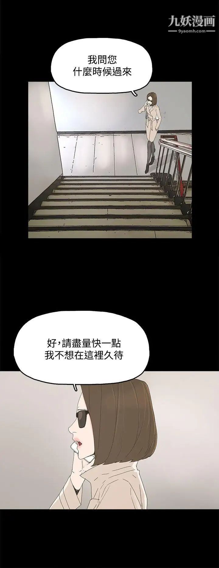 代理孕母第15话-欺骗老婆