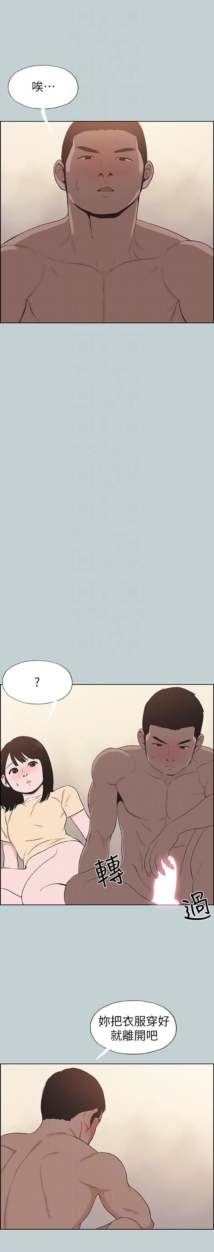 适合劈腿的好日子第115话-一夜跟两个男人…?