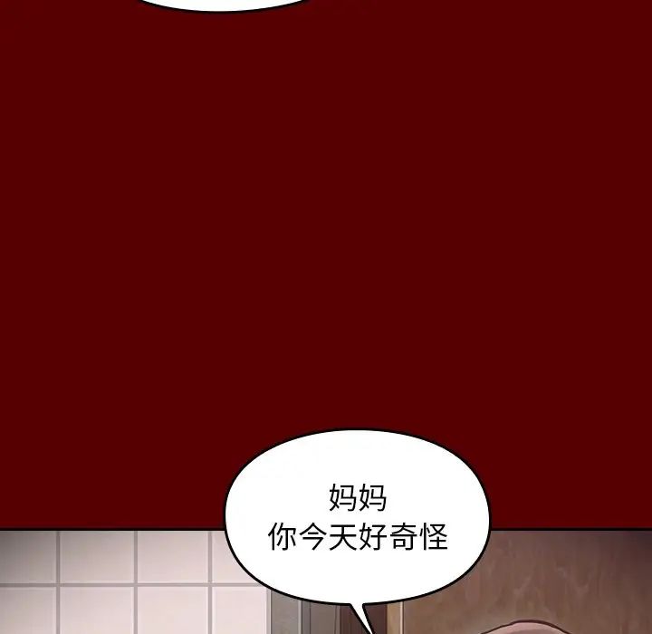 桃花第16话