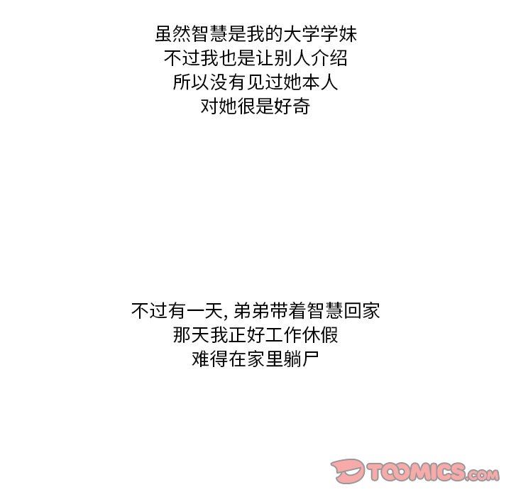 情事物语Friend第56话