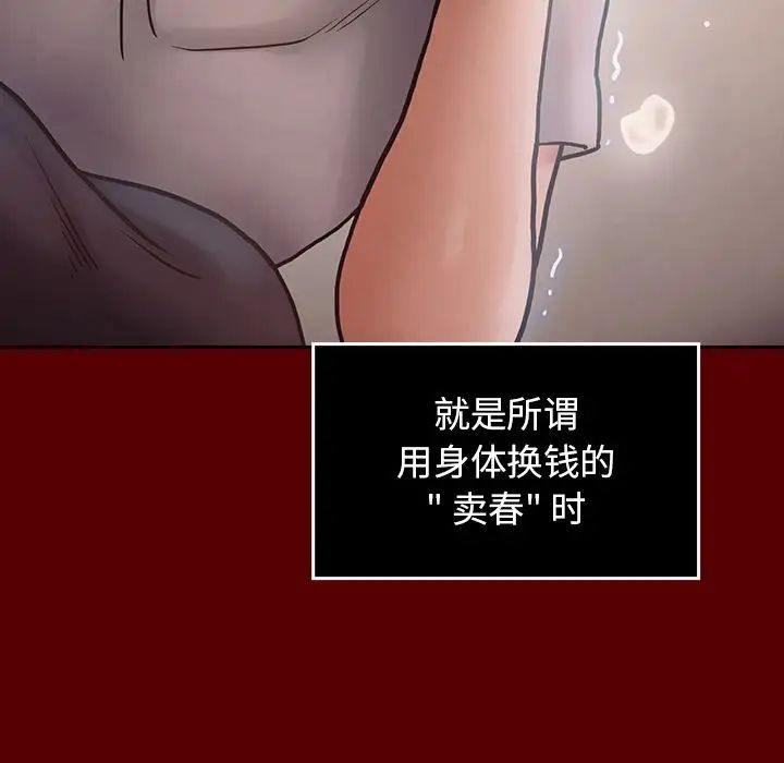 桃花第16话