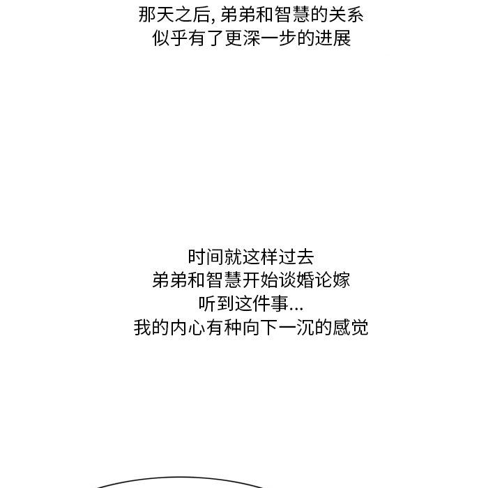 情事物语Friend第56话