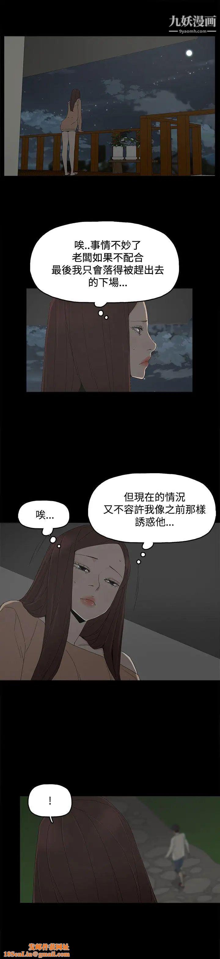 代理孕母第17话-在老婆面前[02]