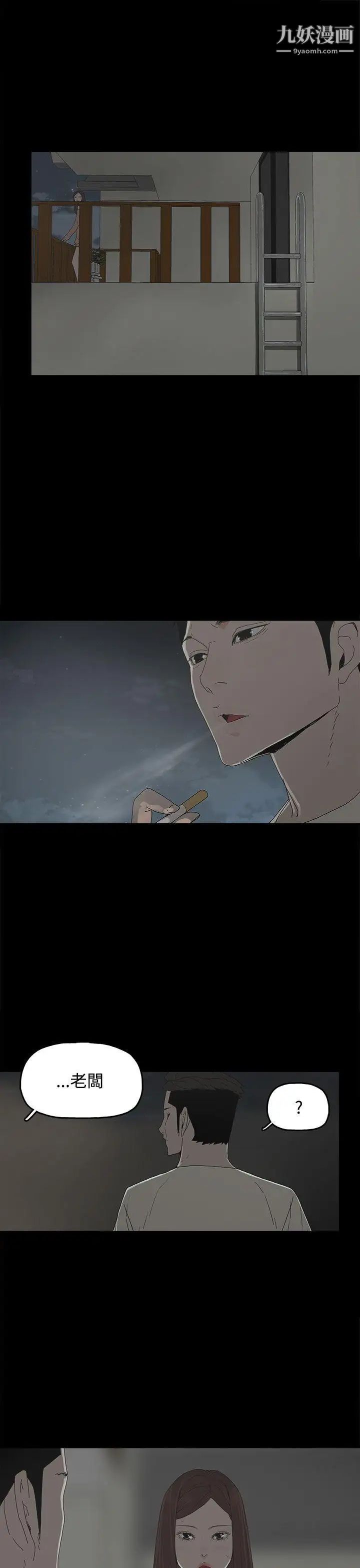 代理孕母第17話-在老婆面前[02]