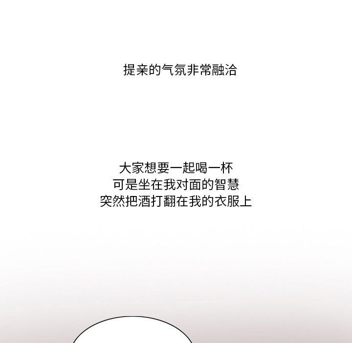 情事物语Friend第56话