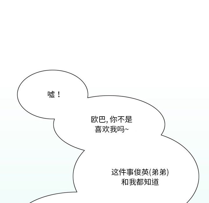 情事物语Friend第56话