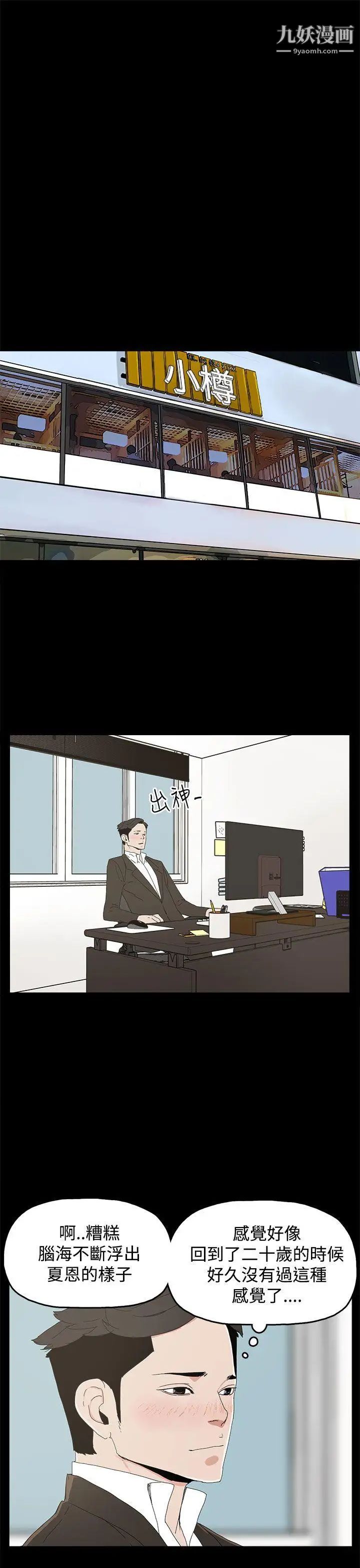 代理孕母第18话-告白