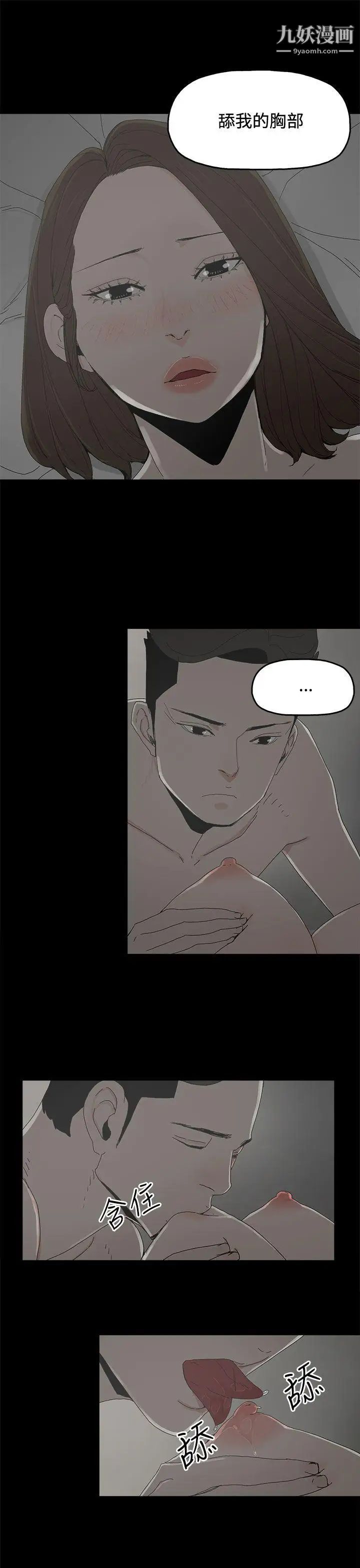 代理孕母第18话-告白