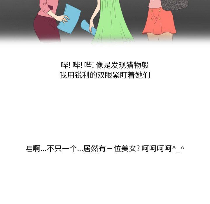 情事物语Friend第57话