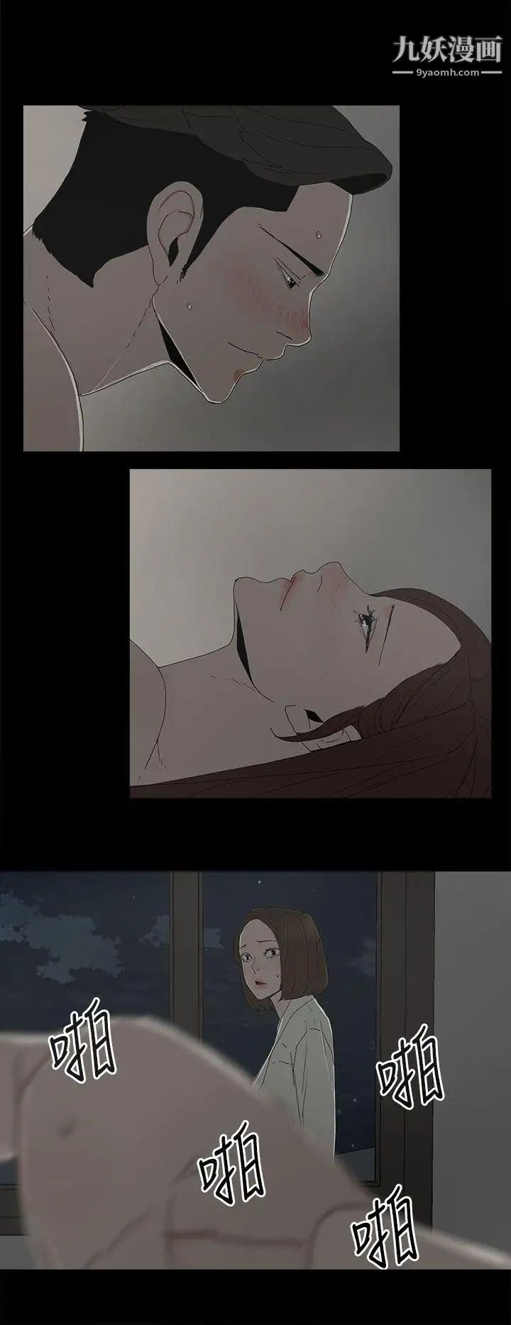 代理孕母第19话-奇怪的气流